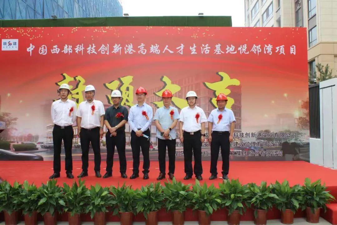 茂華監理獲評西咸新區交大科技創新港實業有限公司“*合作單位”榮譽稱號！